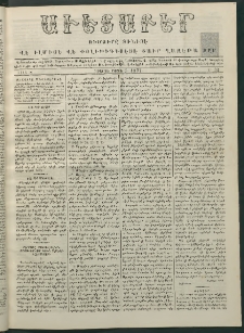 Աւետաբեր, 1877, Ճիլտ Ի, Ն° 32 (Օգոստոս 7)