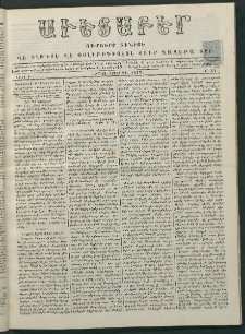 Աւետաբեր, 1877, Ծիլտ Ի, Ն° 34 (Օգոստոս 21)