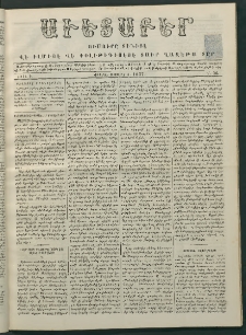 Աւետաբեր, 1877, Ճիլտ Ի, Ն° 36 (Սեպտեմբեր 4)