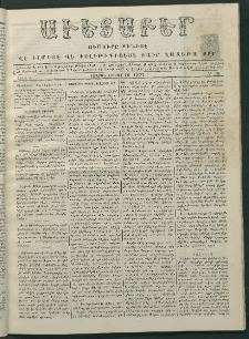 Աւետաբեր, 1877, Ճիլտ Ի, Ն° 38 (Սեպտեմբեր 18)