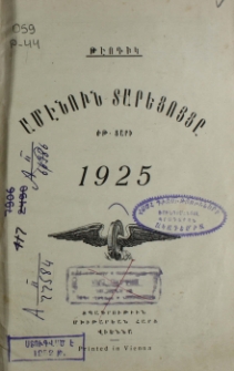 Ամէնուն տարեցոյցը 1925։ ԺԹ տարի