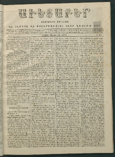 Աւետաբեր, 1877, Ծիլտ Ի, Ն° 39 (Սեպտեմբեր 25)
