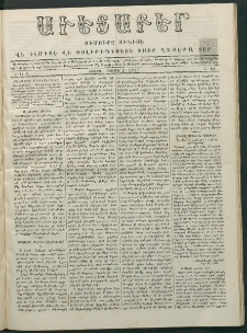 Աւետաբեր, 1877, Ծիլտ Ի, Ն° 40 (Հոկտեմբեր 2)