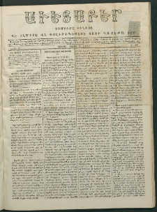 Աւետաբեր, 1877, Ճիլտ Ի, Ն° 41 (Հոկտեմբեր 9)