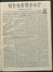 Աւետաբեր, 1877, Ծիլտ Ի, Ն° 42 (Հոկտեմբեր 16)
