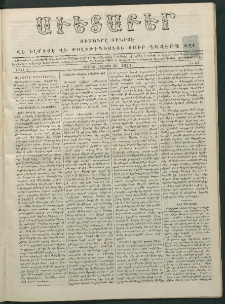 Աւետաբեր, 1877, Ճիլտ Ի, Ն° 44 (Հոկտեմբեր 30)