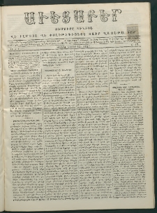 Աւետաբեր, 1877, Ծիլտ Ի, Ն° 47 (Նոյեմբեր 13)