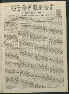 Աւետաբեր, 1877, Ճիլտ Ի, Ն° 49 (Դեկտեմբեր 4)