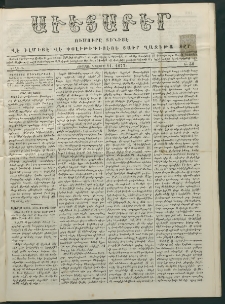 Աւետաբեր, 1877, Ճիլտ Ի, Ն° 50 (Դեկտեմբեր 11)