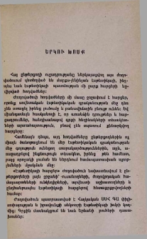 Երկու խոսք