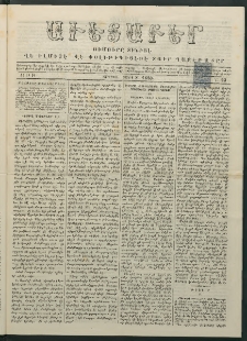 Աւետաբեր, 1880, Ճիլտ ԻԳ, Ն° 23 (Յունիս 8)