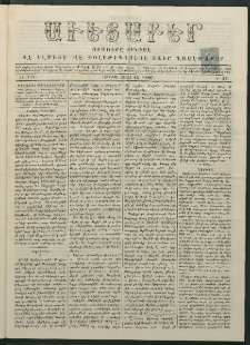 Աւետաբեր, 1880, Ճիլտ ԻԳ, Ն° 24 (Յունիս 15)