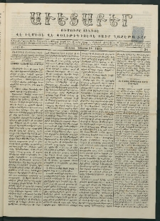 Աւետաբեր, 1880, Ճիլտ ԻԳ, Ն° 38 (Սեպտեմբեր 21)
