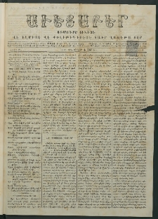 Աւետաբեր, 1881, Ծիլտ ԻԴ, Ն° 1 (Յունվար 4)