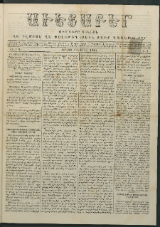 Աւետաբեր, 1881, Ծիլտ ԻԴ, Ն° 2 (Յունվար 11)