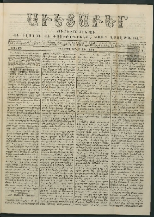 Աւետաբեր, 1881, Ճիլտ ԻԴ, Ն° 3 (Յունվար 18)