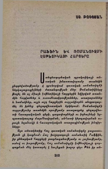 Րաֆֆին և ռոմանտիզմի էսթետիկայի հարցերը