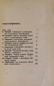 Բովանդակություն