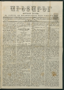 Աւետաբեր, 1881, Ծիլտ ԻԴ, Ն° 14 (Ապրիլ 5)