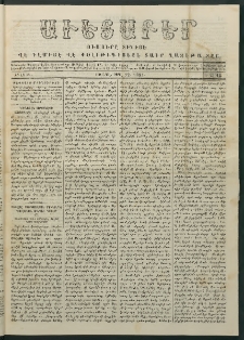 Աւետաբեր, 1881, Ճիլտ ԻԴ, Ն° 15 (Ապրիլ 12)