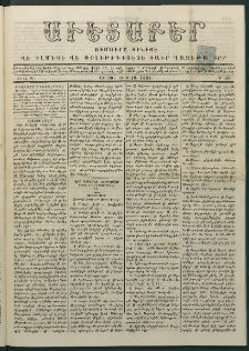 Աւետաբեր, 1881, Ծիլտ ԻԴ, Ն° 30 (Յուլիս 26)