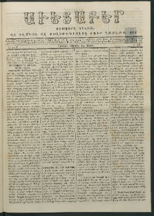 Աւետաբեր, 1881, Ծիլտ ԻԴ, Ն° 37 (Սեպտեմբեր 13)