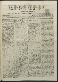 Աւետաբեր, 1881, Ճիլտ ԻԴ, Ն° 38 (Սեպտեմբեր 20)