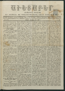 Աւետաբեր, 1881, Ծիլտ ԻԴ, Ն° 39 (Սեպտեմբեր 27)