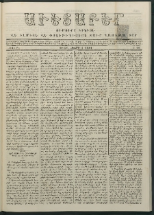 Աւետաբեր, 1881, Ճիլտ ԻԴ, Ն° 40 (Հոկտեմբեր 4)