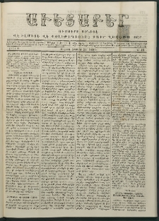 Աւետաբեր, 1881, Ծիլտ ԻԴ, Ն° 43 (Հոկտեմբեր 25)