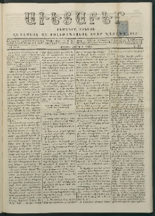Աւետաբեր, 1881, Ճիլտ ԻԴ, Ն° 44 (Նոյեմբեր 1)