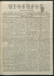 Աւետաբեր, 1881, Ճիլտ ԻԴ, Ն° 45 (Նոյեմբեր 8)