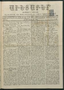 Աւետաբեր, 1881, Ծիլտ ԻԴ, Ն° 47 (Նոյեմբեր 22)