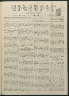 Աւետաբեր, 1881, Ծիլտ ԻԴ, Ն° 49 (Դեկտեմբեր 6)