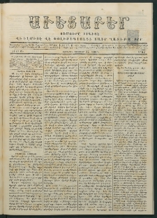 Աւետաբեր, 1881, Ծիլտ ԻԴ, Ն° 52 (Դեկտեմբեր 27)