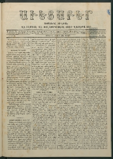 Աւետաբեր, 1884, Ճիլտ ԻԷ, Ն° 35 (Օգոստոս 26)