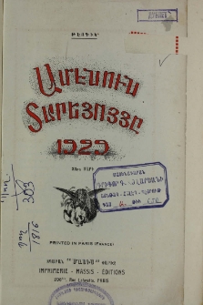 Ամենուն տարեցոյցը 1929։ 23-րդ տարի