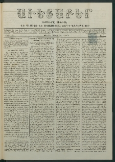 Աւետաբեր, 1885, Ճիլտ ԻԸ, Ն° 3 (Յունվար 20)