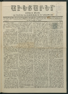 Աւետաբեր, 1885, Ճիլտ ԻԸ, Ն° 4 (Յունվար 27)
