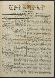 Աւետաբեր, 1885, Ճիլտ ԻԸ, Ն° 16 (Ապրիլ 21)