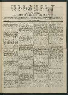 Աւետաբեր, 1885, Ճիլտ ԻԸ, Ն° 23 (Յունիս 9)