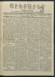 Աւետաբեր, 1885, Ճիլտ ԻԸ, Ն° 24 (Յունիս 16)