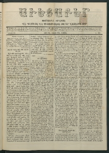 Աւետաբեր, 1885, Ճիլտ ԻԸ, Ն° 30 (Յուլիս 28)