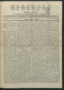 Աւետաբեր, 1885, Ճիլտ ԻԸ, Ն° 32 (Օգոստոս 11)