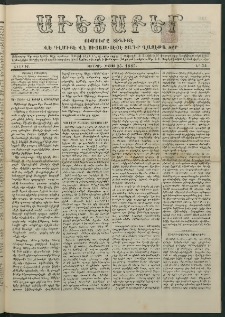 Աւետաբեր, 1885, Ճիլտ ԻԸ, Ն° 34 (Օգոստոս 25)