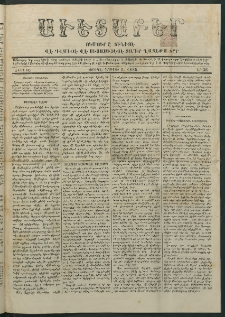 Աւետաբեր, 1885, Ճիլտ ԻԸ, Ն° 36 (Սեպտեմբեր 8)