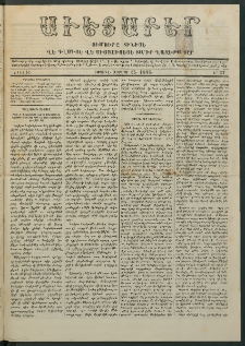 Աւետաբեր, 1885, Ճիլտ ԻԸ, Ն° 37 (Սեպտեմբեր 15)