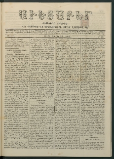 Աւետաբեր, 1885, Ճիլտ ԻԸ, Ն° 38 (Սեպտեմբեր 22)