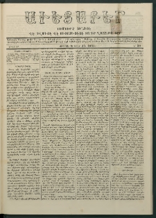 Աւետաբեր, 1885, Ճիլտ ԻԸ, Ն° 39 (Սեպտեմբեր 29)