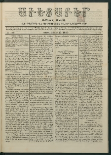Աւետաբեր, 1885, Ճիլտ ԻԸ, Ն° 43 (Հոկտեմբեր 27)